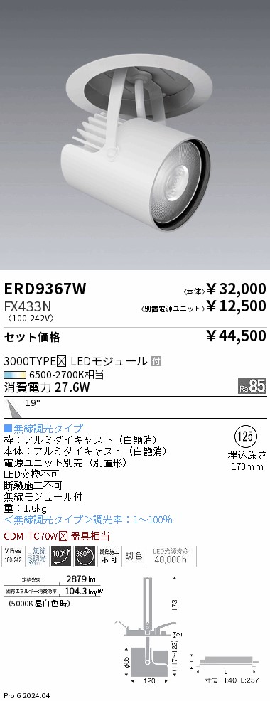 ERD9367W-FX433N