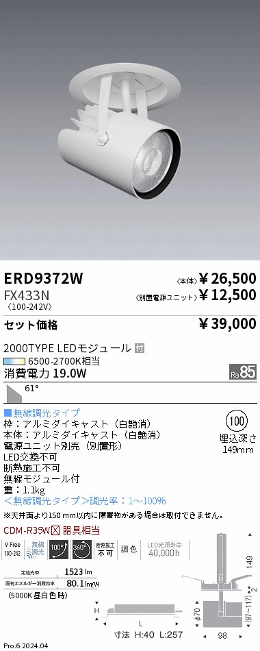 ERD9372W-FX433N