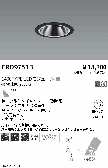 ERD9751B