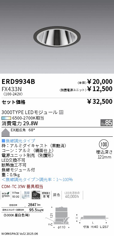 ERD9934B-FX433N