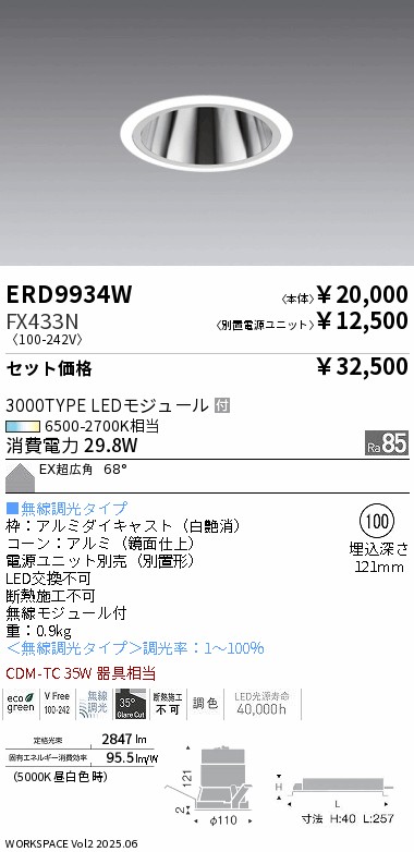 ERD9934W-FX433N