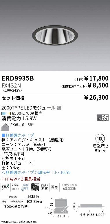 ERD9935B-FX432N