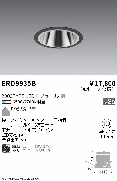 ERD9935B