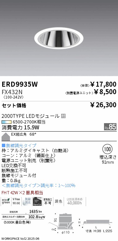 ERD9935W-FX432N