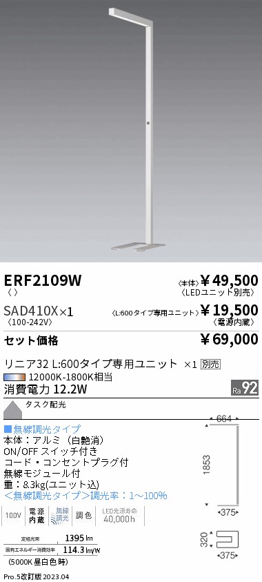 ERF2109W-SAD410X