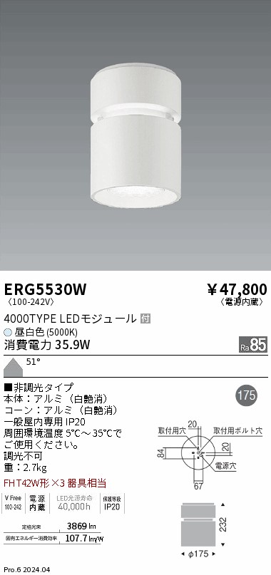 ERG5530W