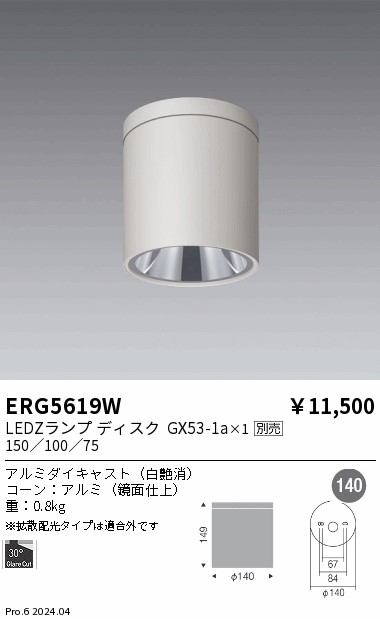 ERG5619W