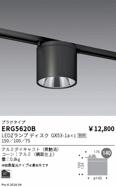 ERG5620B