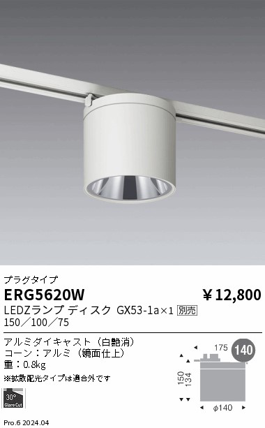ERG5620W