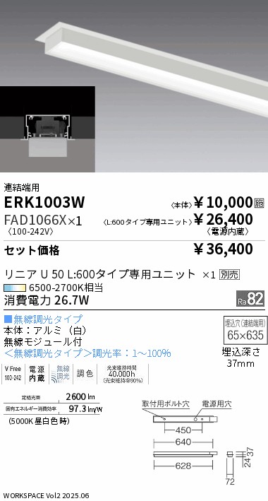 ERK1003W-FAD1066X