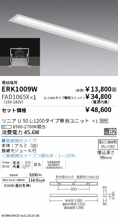 ERK1009W-FAD1065X