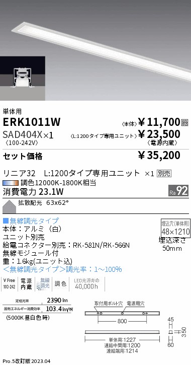 ERK1011W-SAD404X