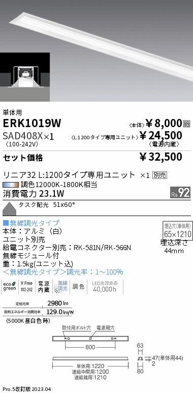 ERK1019W-SAD408X