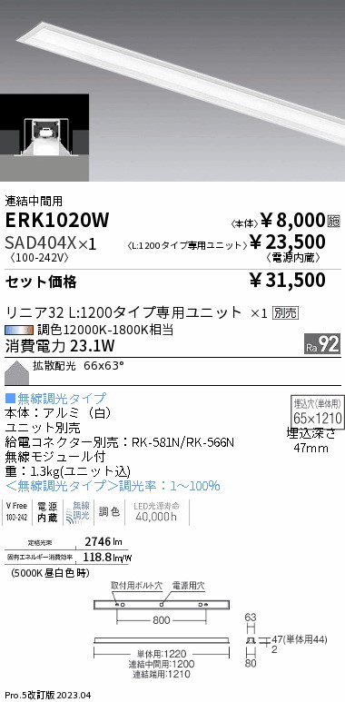 ERK1020W-SAD404X