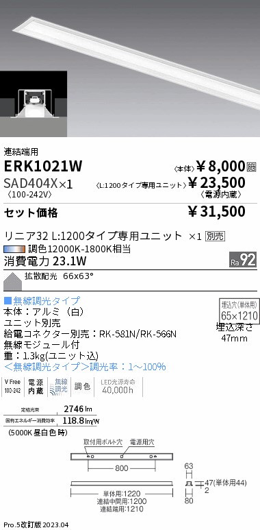 ERK1021W-SAD404X