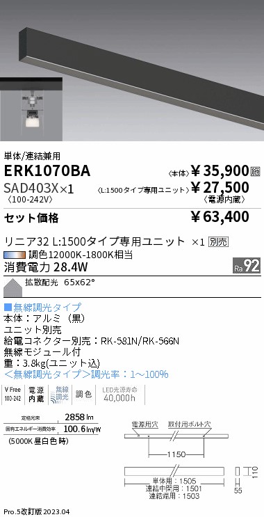 ERK1070BA-SAD403X