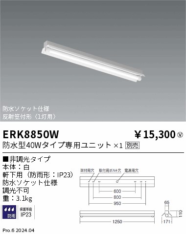 ERK8850W