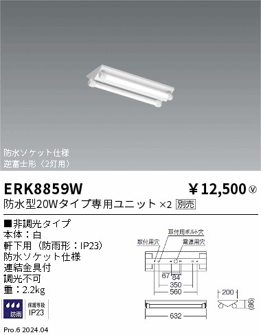 ERK8859W