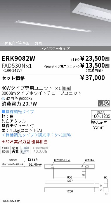 ERK9082W-FAD530N