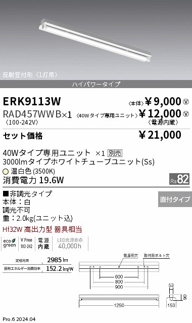 ERK9113W-RAD457WWB
