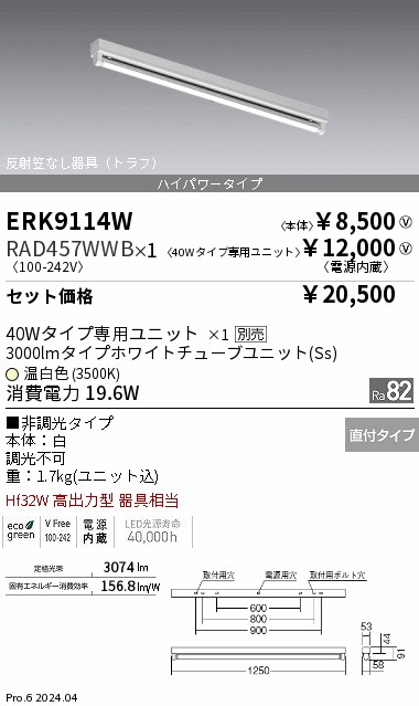 ERK9114W-RAD457WWB