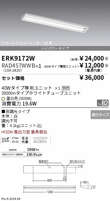 ERK9172W-RAD457WWB