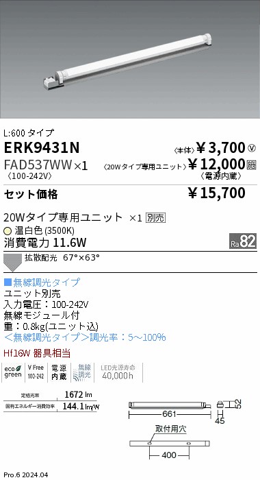 ERK9431N-FAD537WW