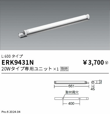 ERK9431N