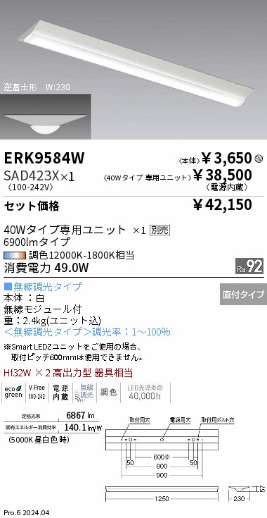 ERK9584W-SAD423X