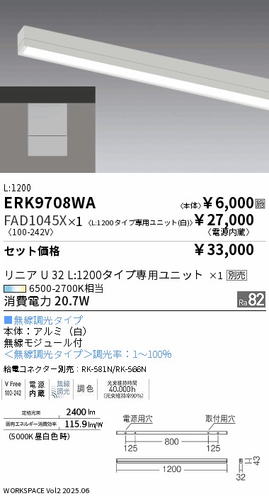 ERK9708WA-FAD1045X