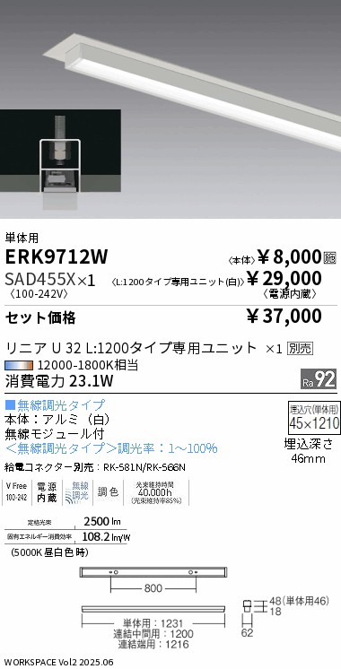 ERK9712W-SAD455X