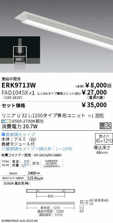 ERK9713W-FAD1045X