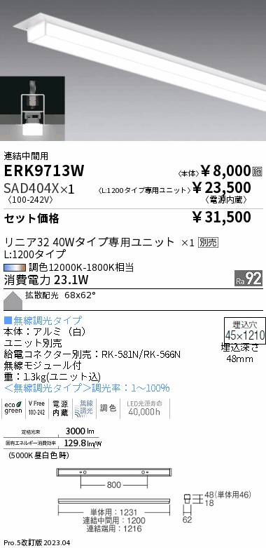 ERK9713W-SAD404X