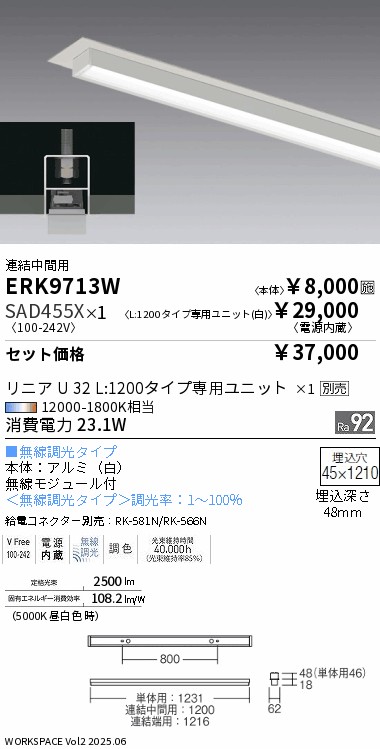 ERK9713W-SAD455X