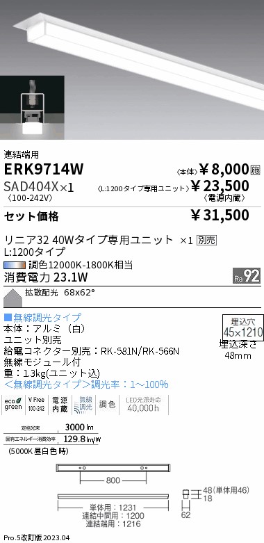 ERK9714W-SAD404X