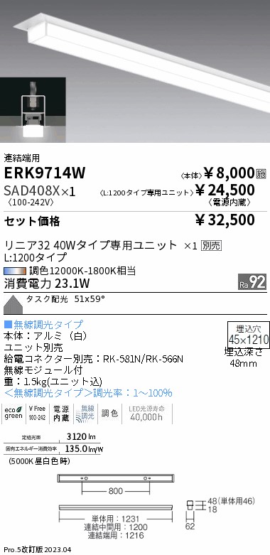 ERK9714W-SAD408X