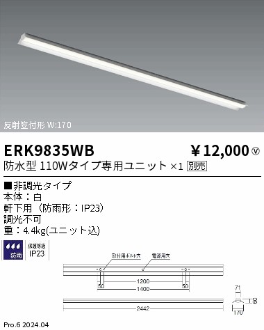 ERK9835WB