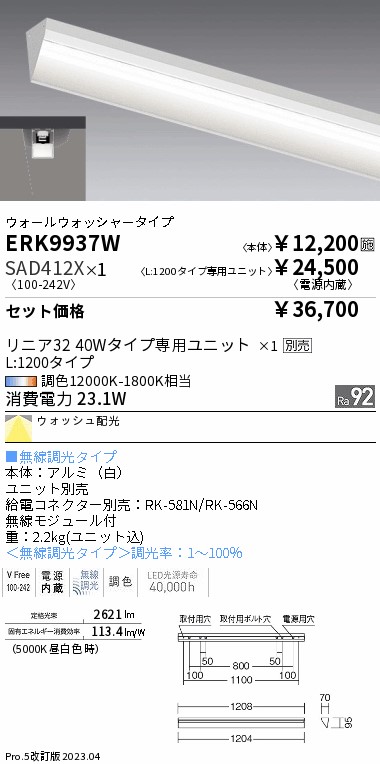 ERK9937W-SAD412X