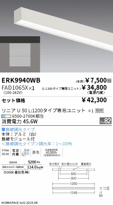ERK9940WB-FAD1065X