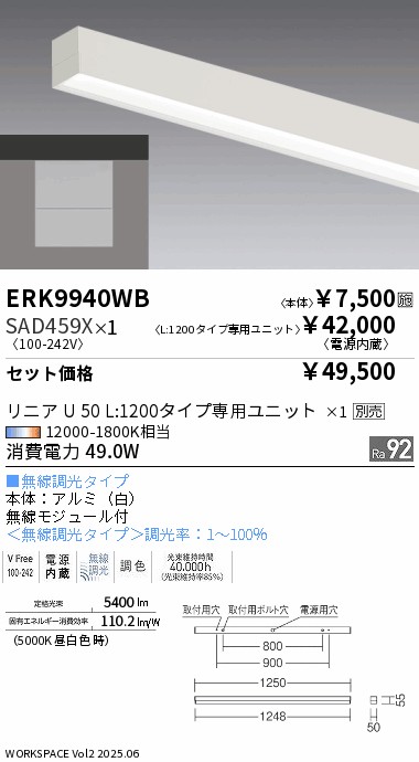 ERK9940WB-SAD459X