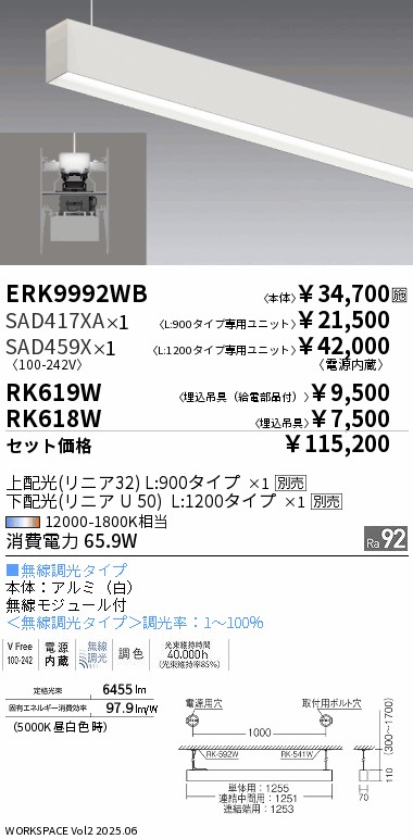 ERK9992WB-SAD417XA-SAD459X-RK619W-RK618W