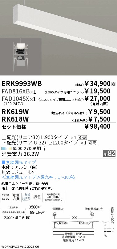 ERK9993WB-FAD816XB-FAD1045X-RK619W-RK618W