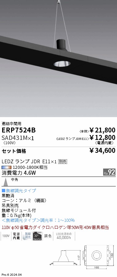 ERP7524B-SAD431M