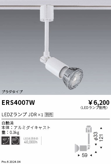 ERS4007W