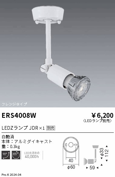 ERS4008W