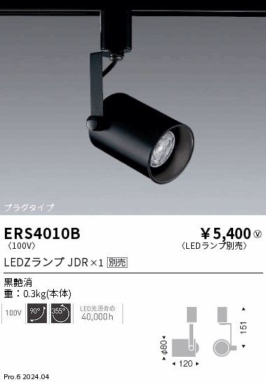ERS4010B