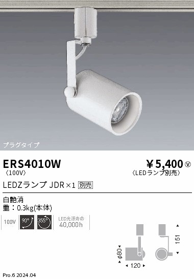 ERS4010W