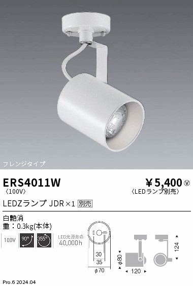 ERS4011W