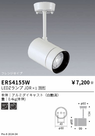 ERS4155W