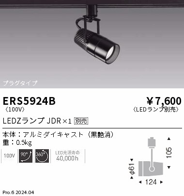 ERS5924B